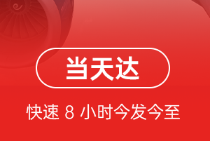 北戴河航空运输航空货运公司【机场